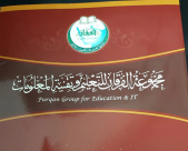مدرسة تامر لاتقان تلاوة القرآن الكريم بيافا تنظم دورة لتعلم القاعدة النورانية
